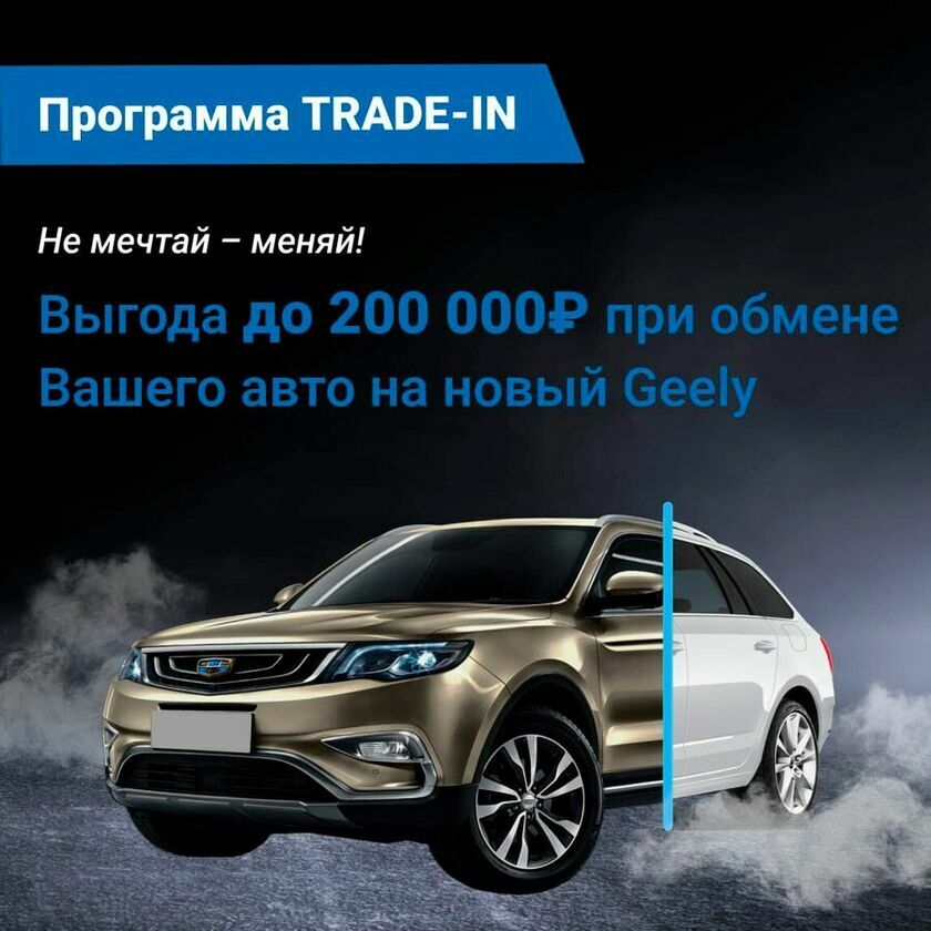 Geely моно баннер 3